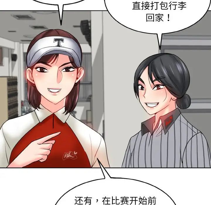 一杆入洞第23話