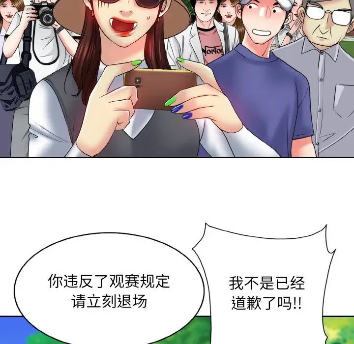 一杆入洞第23話