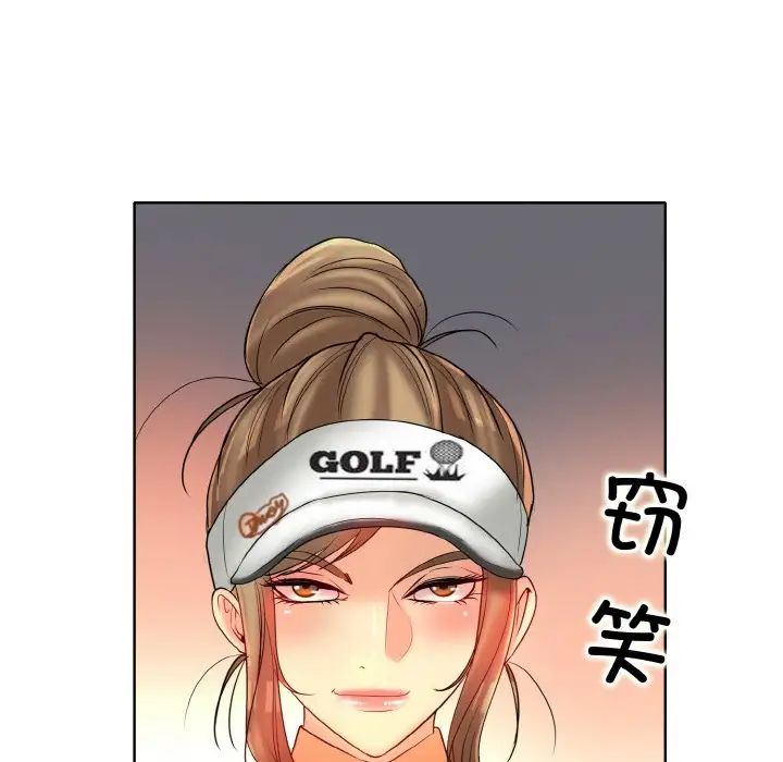 一杆入洞第23話