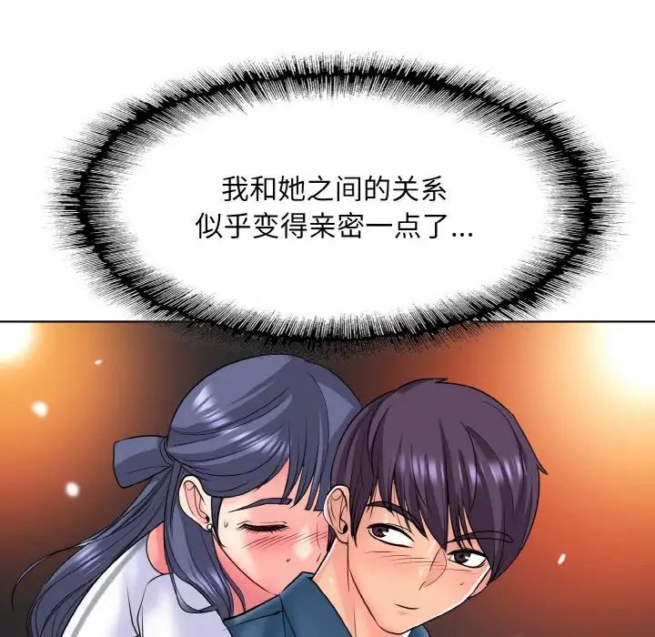 一杆入洞第23話