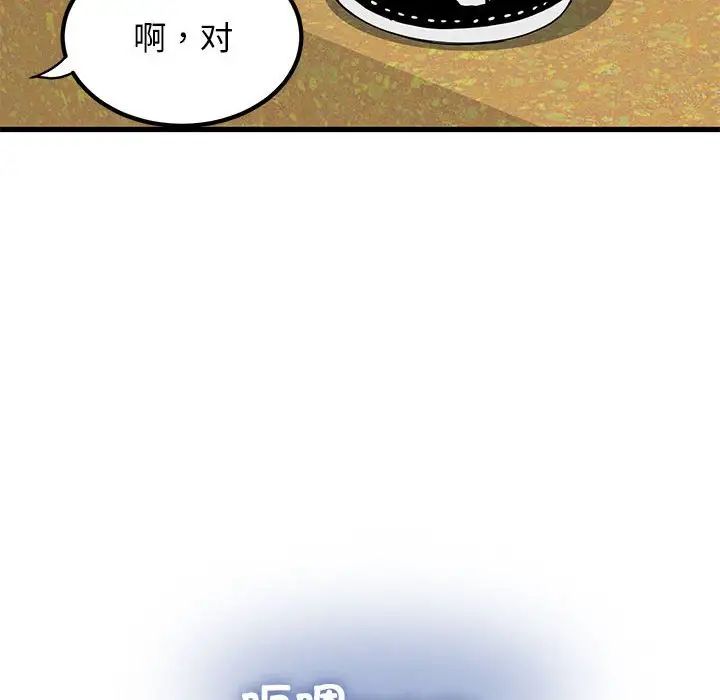 发小碰不得第22話