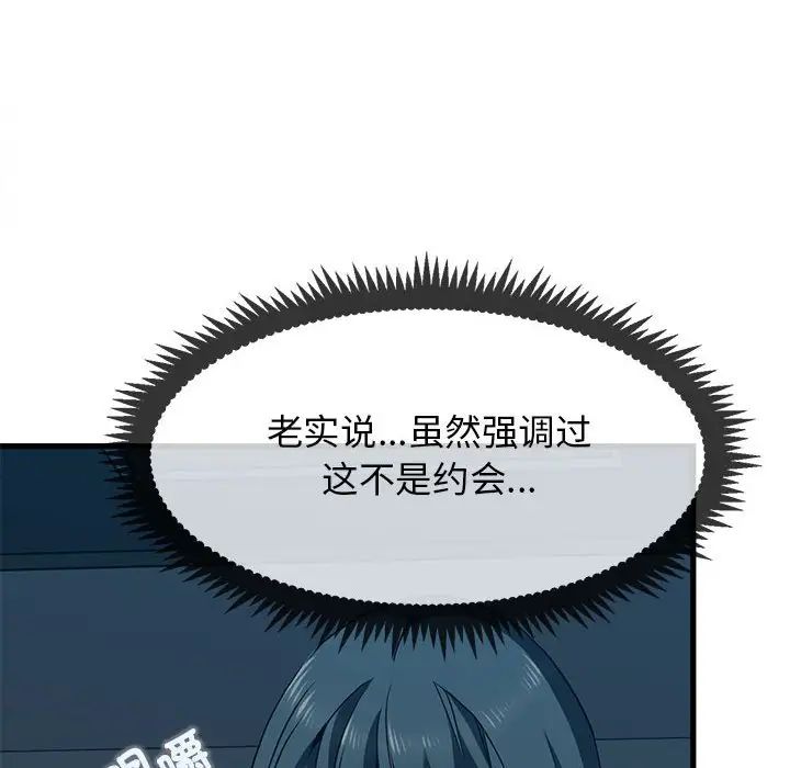 发小碰不得第22話