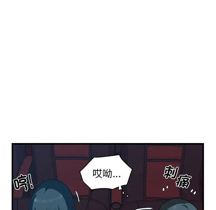 发小碰不得第22話