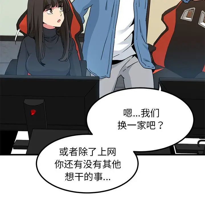 发小碰不得第22話