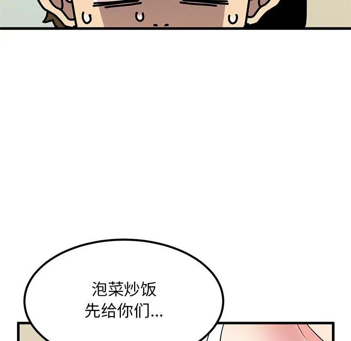 发小碰不得第22話