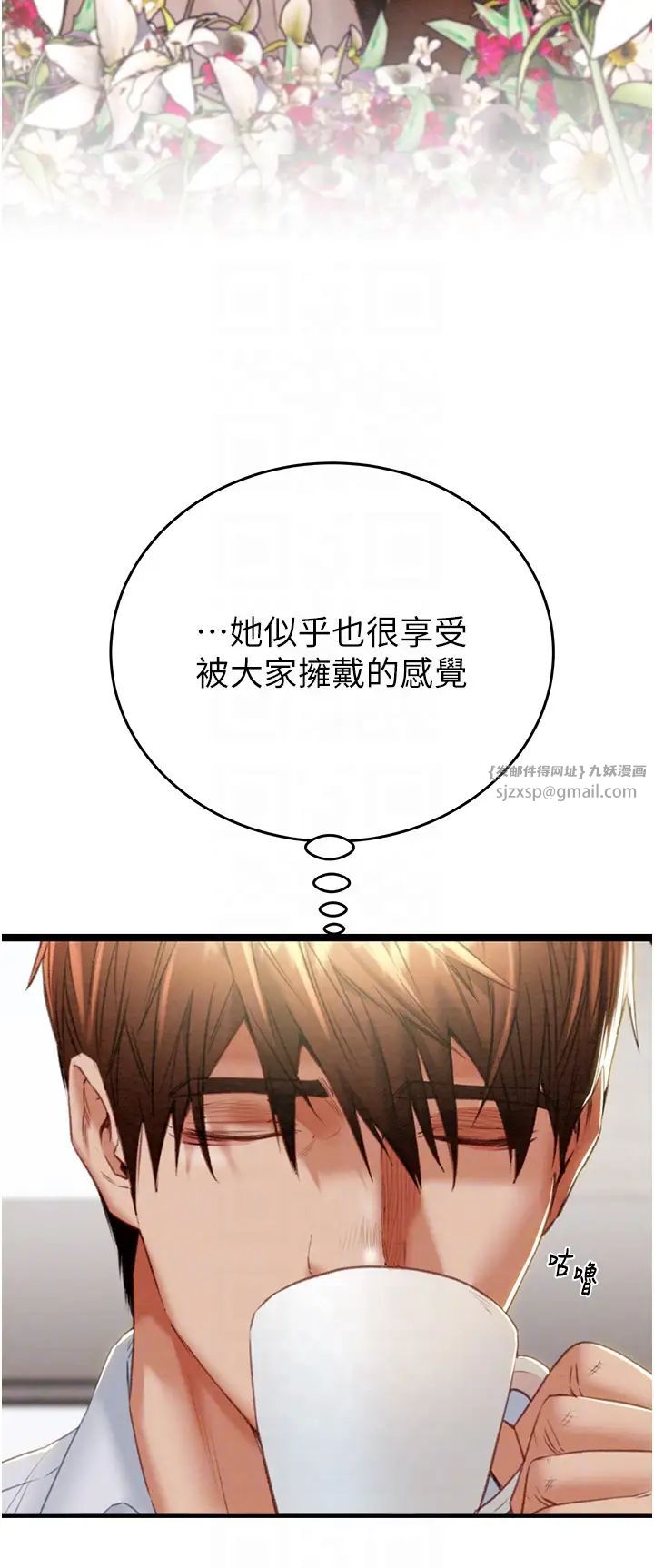 掠夺行动第9話-寂寞不已的夜晚