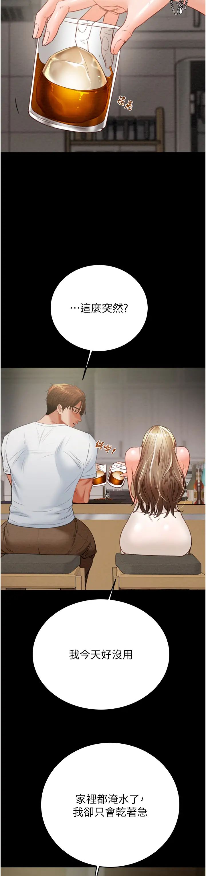 掠夺行动第9話-寂寞不已的夜晚