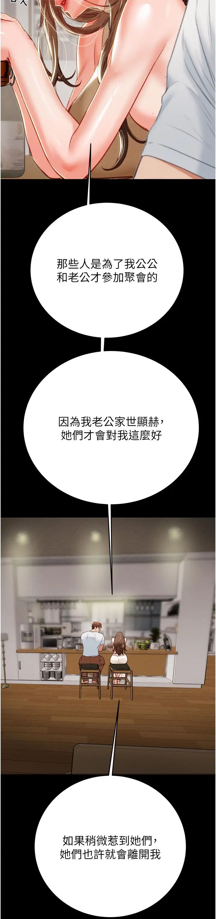 掠夺行动第9話-寂寞不已的夜晚