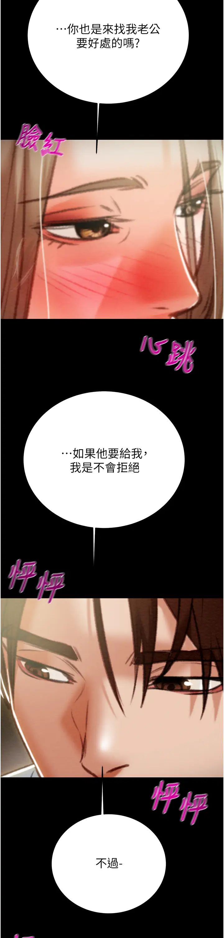 掠夺行动第9話-寂寞不已的夜晚