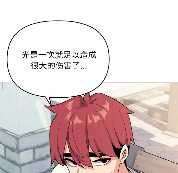 大学生活就从社团开始第92話