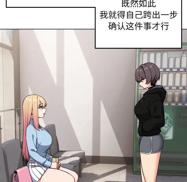 大学生活就从社团开始第92話