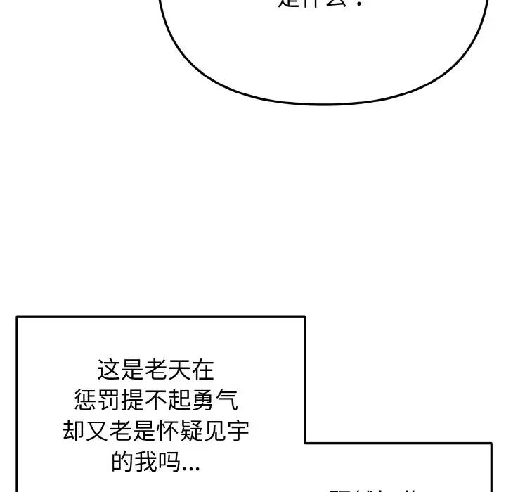 大学生活就从社团开始第92話