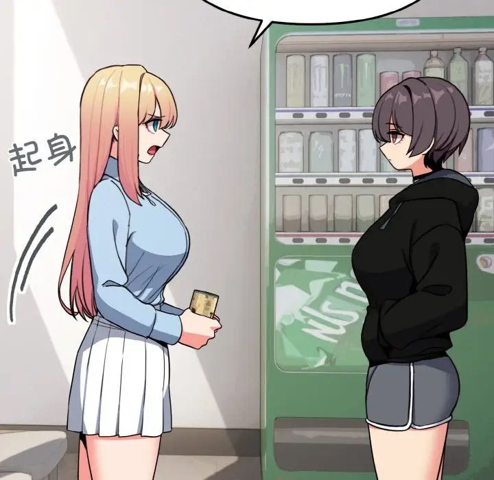 大学生活就从社团开始第92話