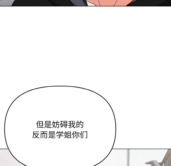大学生活就从社团开始第92話
