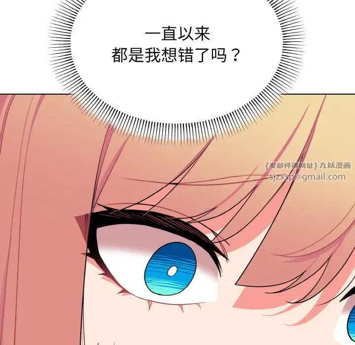 大学生活就从社团开始第92話