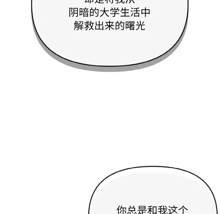 大学生活就从社团开始第92話