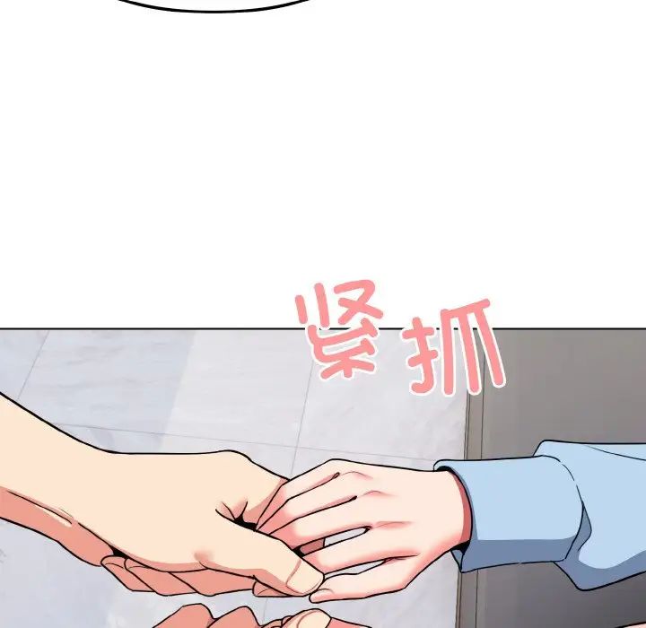 大学生活就从社团开始第92話