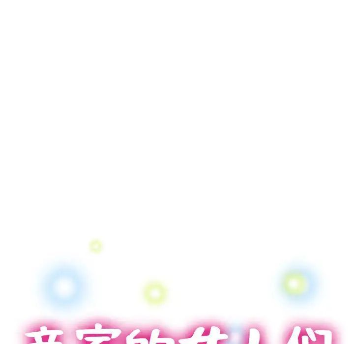 亲家的女人们第8話