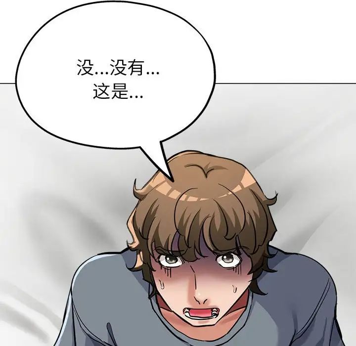 亲家的女人们第8話