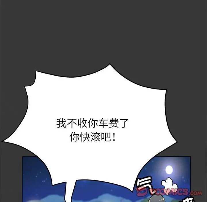 亲家的女人们第8話