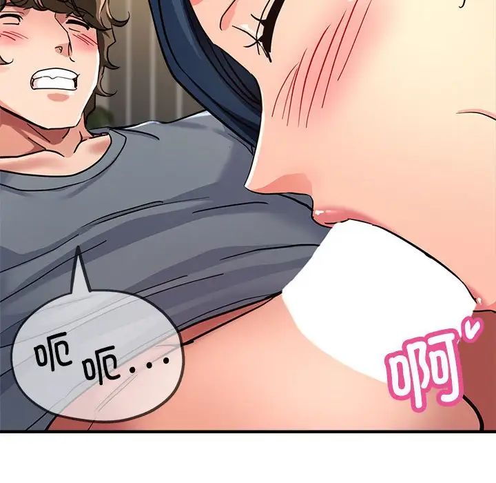 亲家的女人们第8話