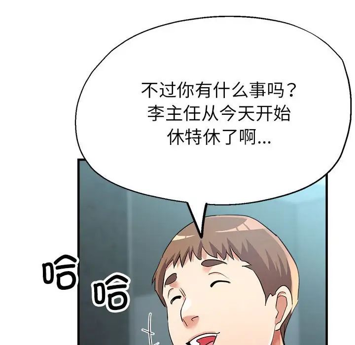 亲家的女人们第8話