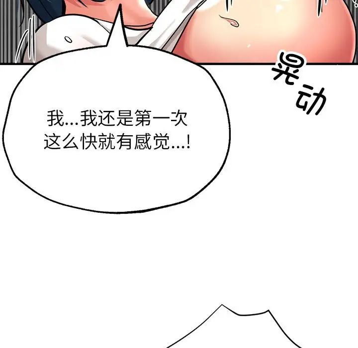 亲家的女人们第8話