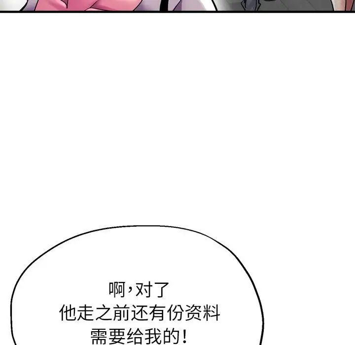 亲家的女人们第8話