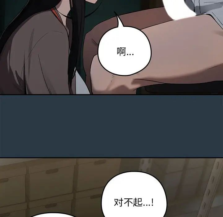 下班后的例行恋爱第10話