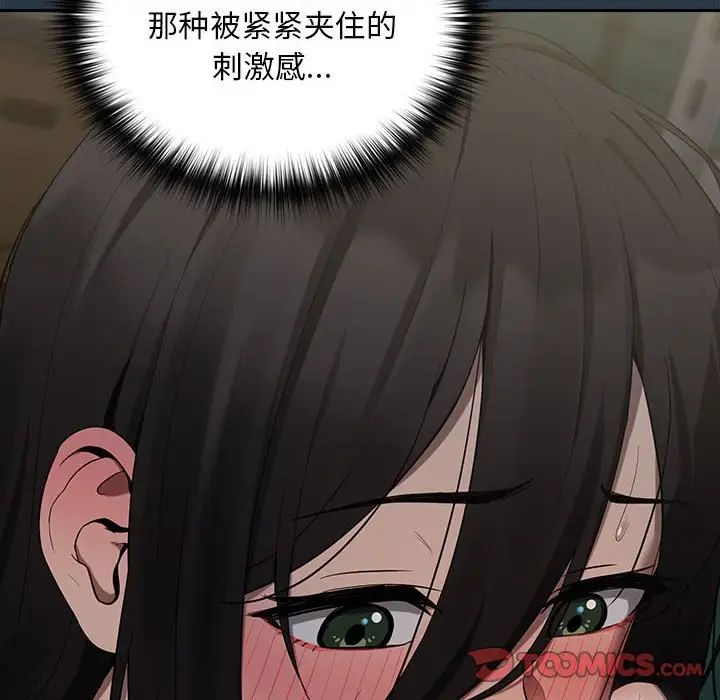 下班后的例行恋爱第10話