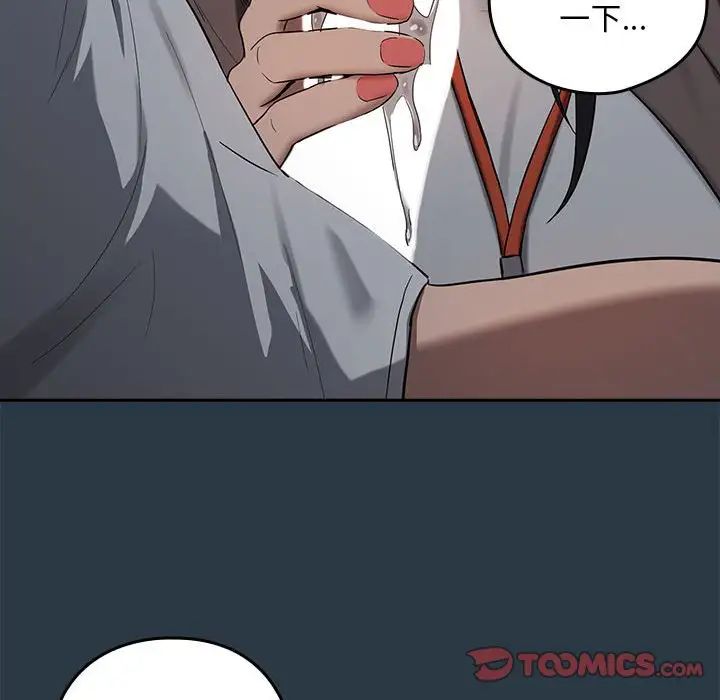 下班后的例行恋爱第10話