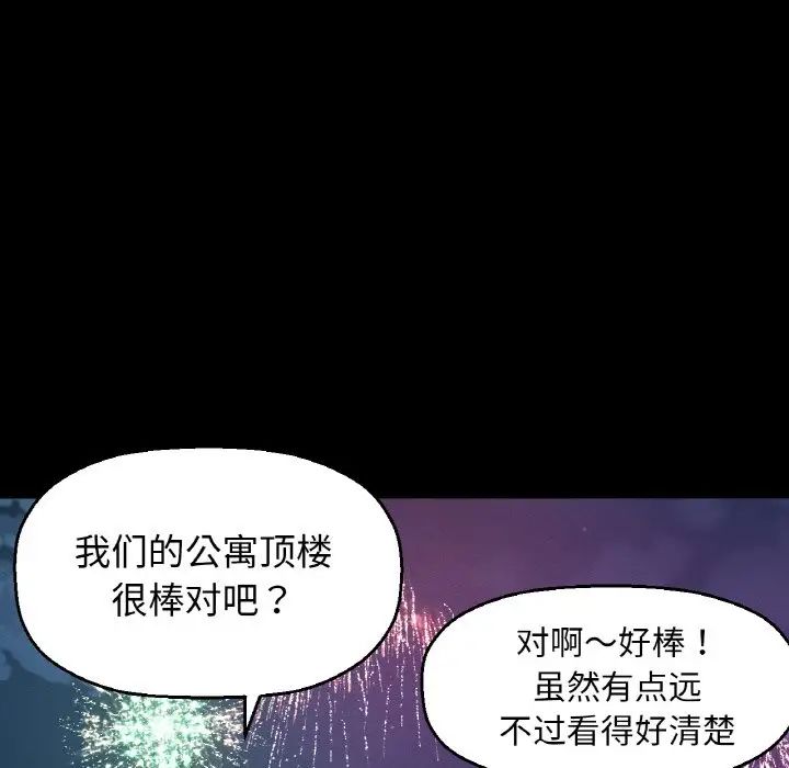 我的女王第26話