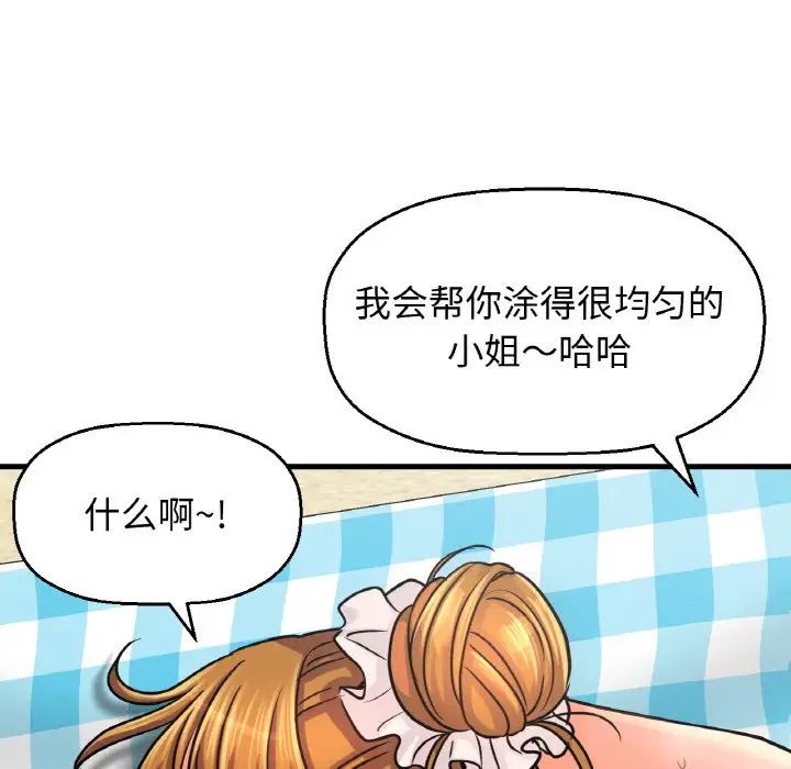 我的女王第26話