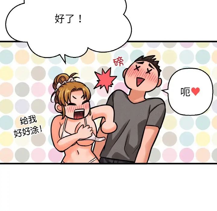 我的女王第26話