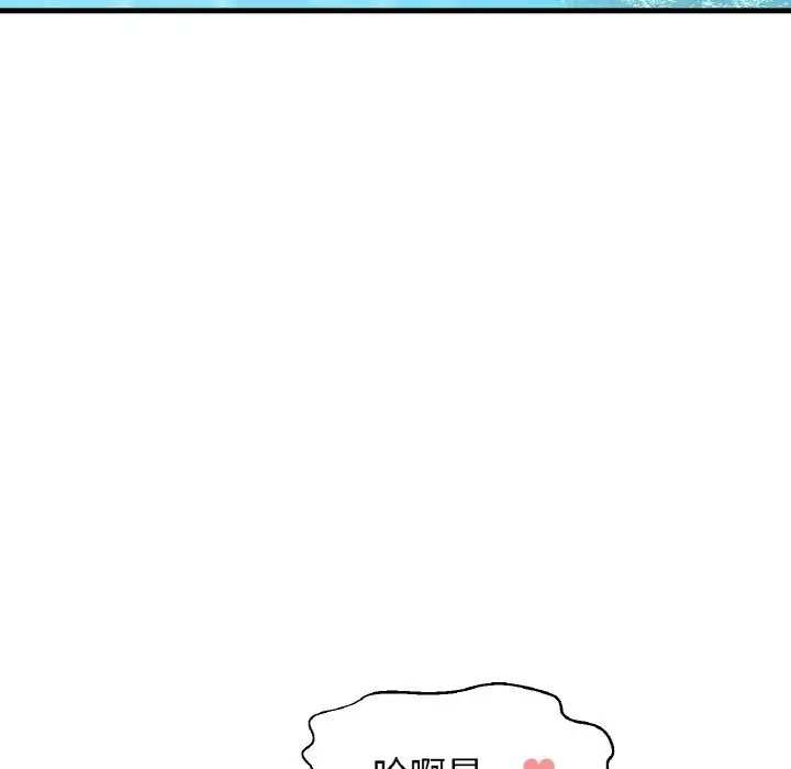 我的女王第26話