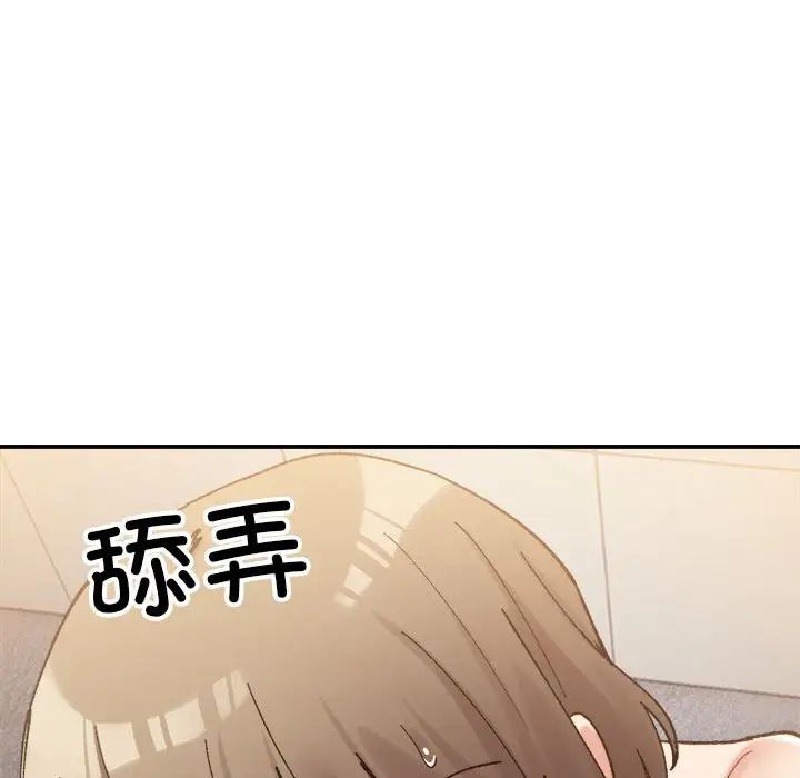 微妙关系第14話