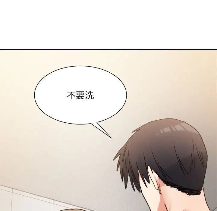 微妙关系第14話