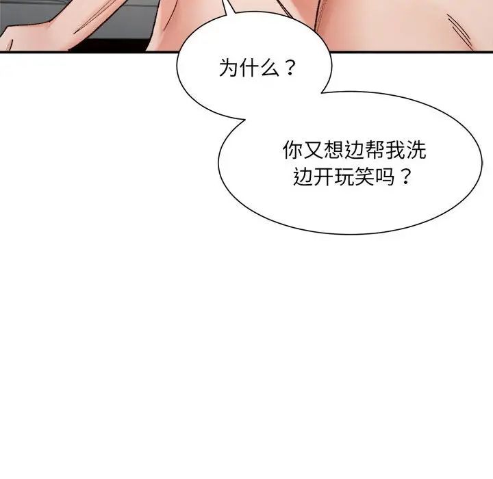 微妙关系第14話