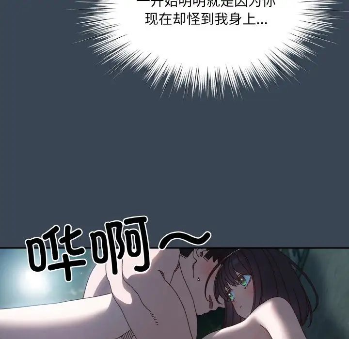 老大!请把女儿交给我!第29話