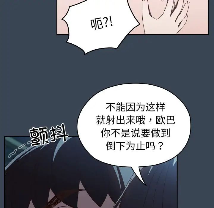 老大!请把女儿交给我!第29話