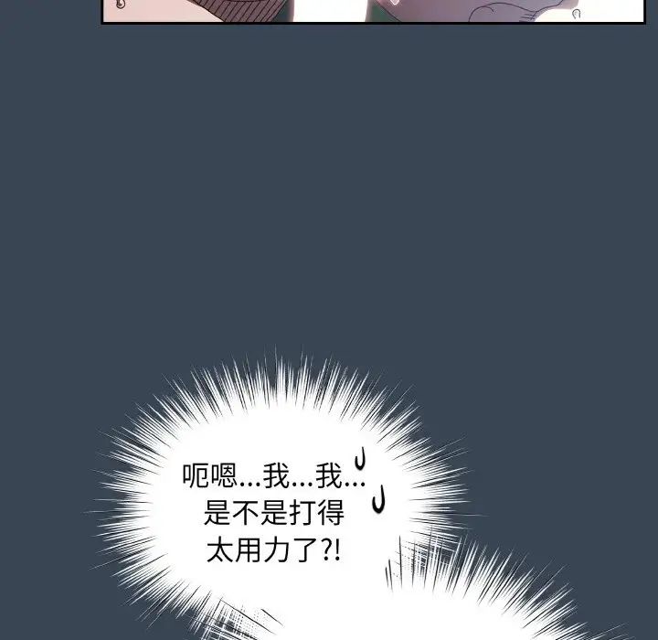 老大!请把女儿交给我!第29話