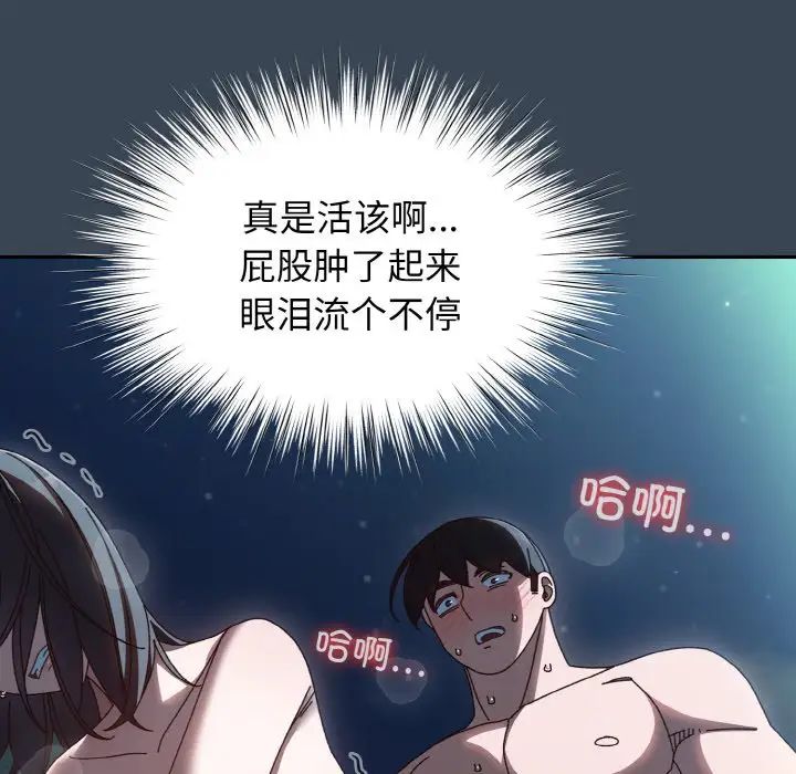 老大!请把女儿交给我!第29話