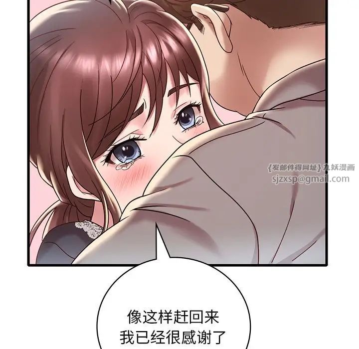 渴望占有她第18話