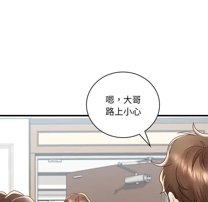 渴望占有她第18話
