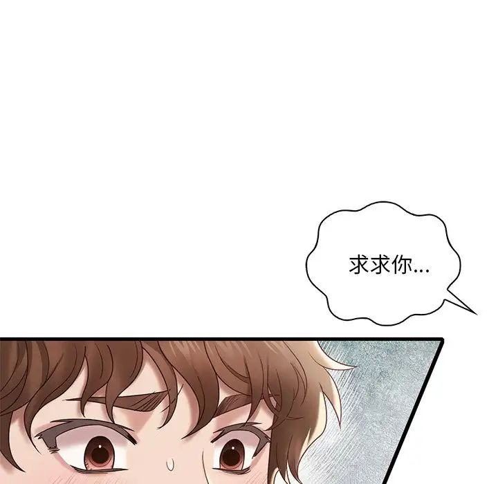 渴望占有她第18話