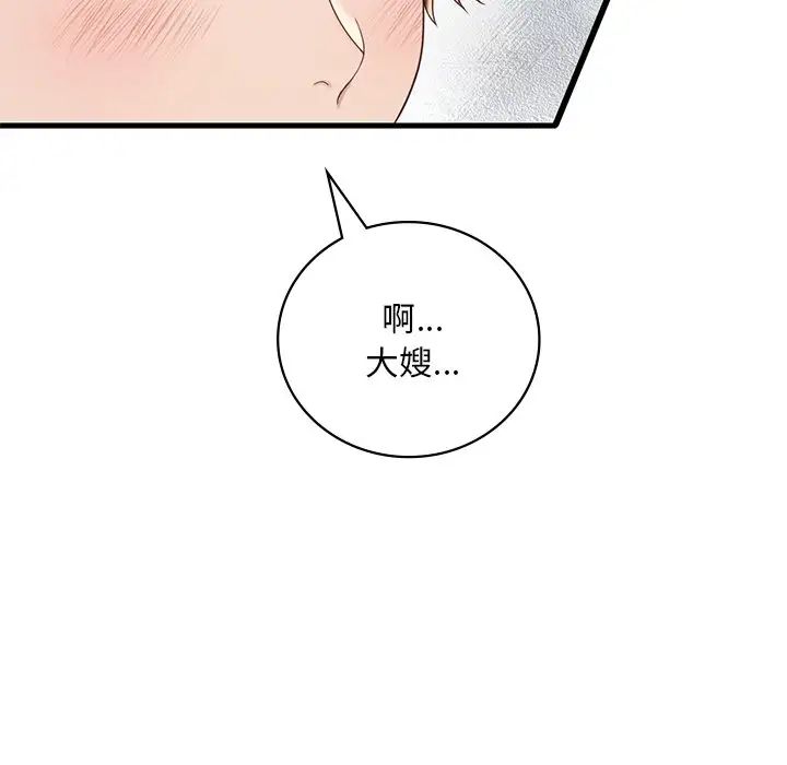 渴望占有她第18話