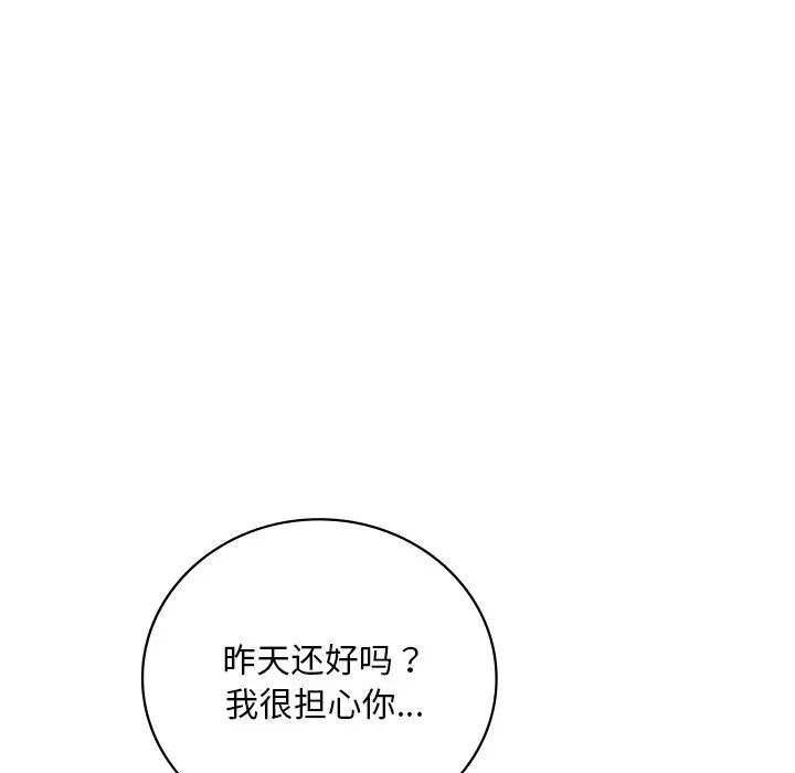 渴望占有她第18話
