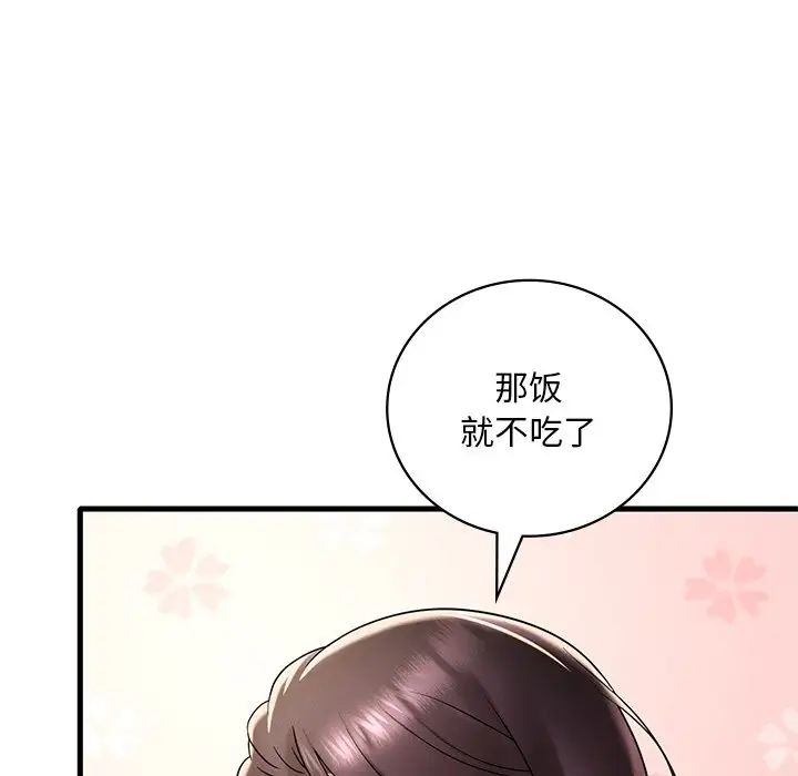 渴望占有她第18話