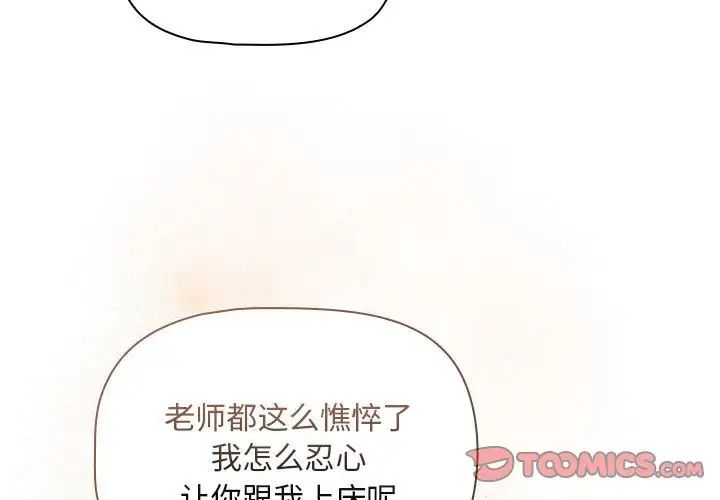疫情下的家教生活第120話