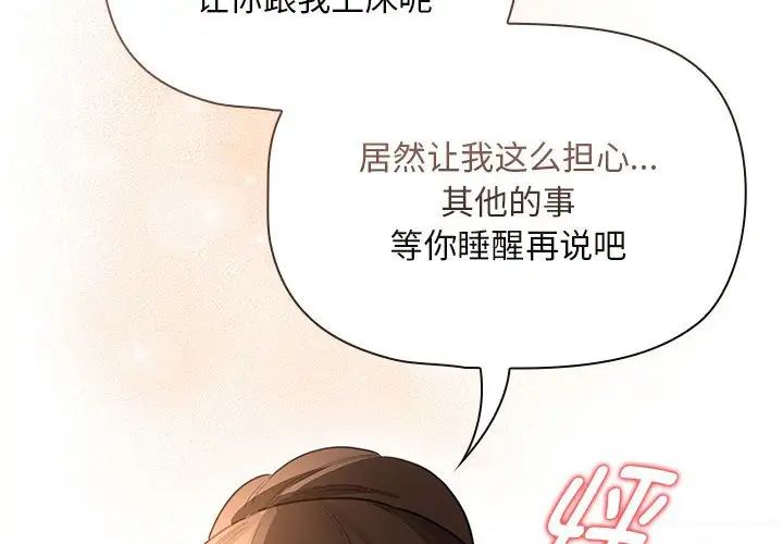 疫情下的家教生活第120話